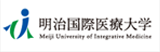 明治国際医療大学